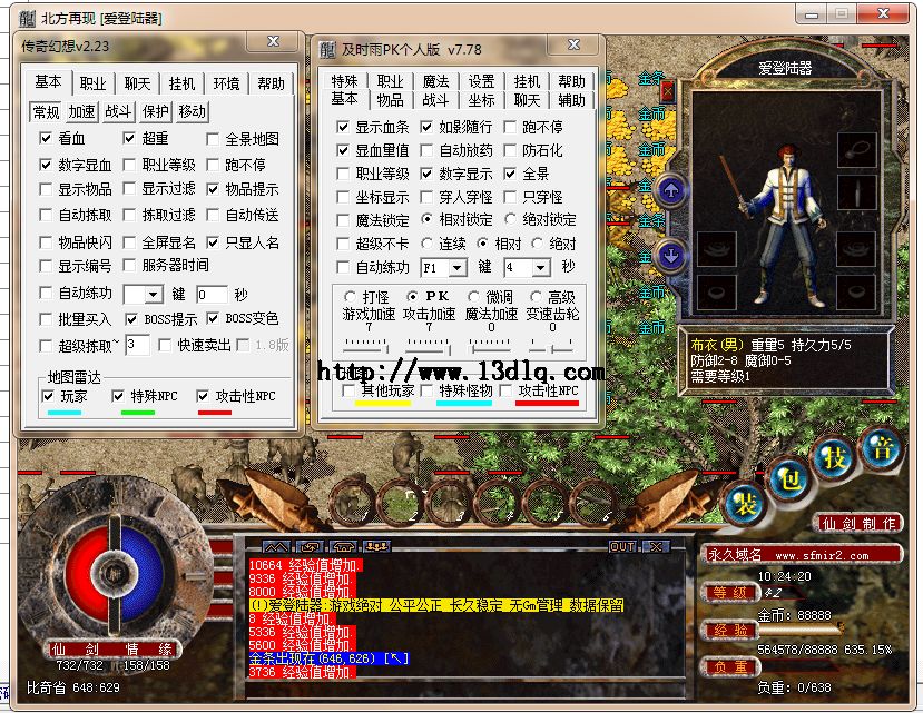 本站已更新ip传奇1.76版本登陆器窗口化