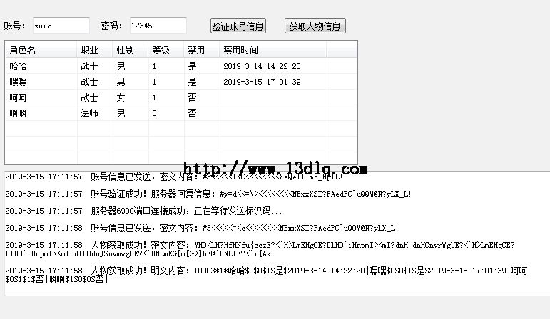 登陆器更新公告